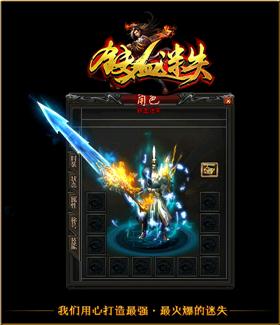 1.76天龙八部私服复古